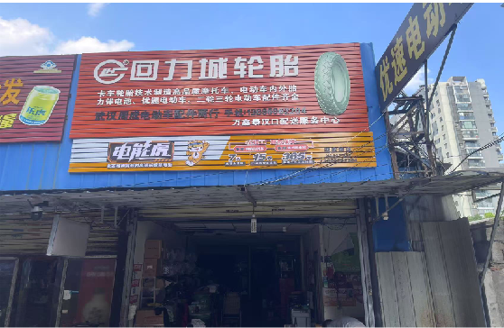 汝州门头店招