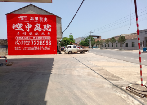 汝州墙体广告如何定价？