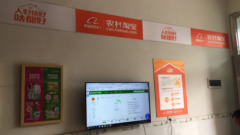 汝州村淘店面装修