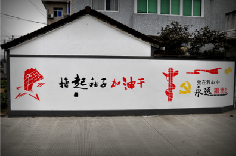 汝州乡村振兴墙体彩绘