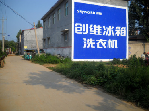 汝州墙体广告