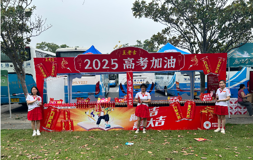 汝州王老吉高考活动搭建
