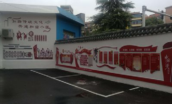 汝州社区文化墙的创意设计。