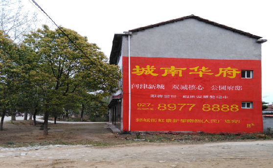 汝州分析哪些行业适合做墙体广告？