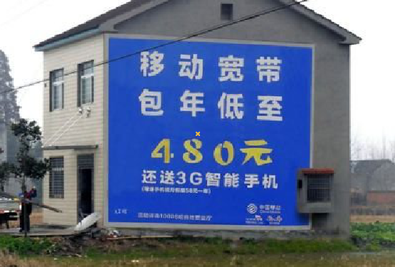 汝州怎么发布户外墙体广告？