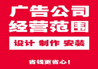 汝州广告制作有什么技巧？