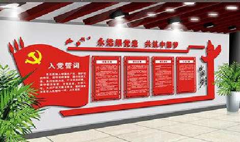 汝州党建文化墙设计成什么样式的合适？