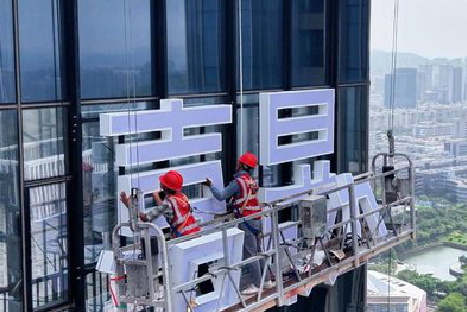 汝州玻璃上安装发光字怎么固定呢？