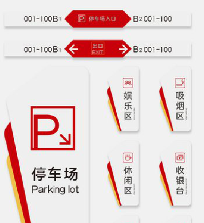 汝州商场标识系统规划管理。